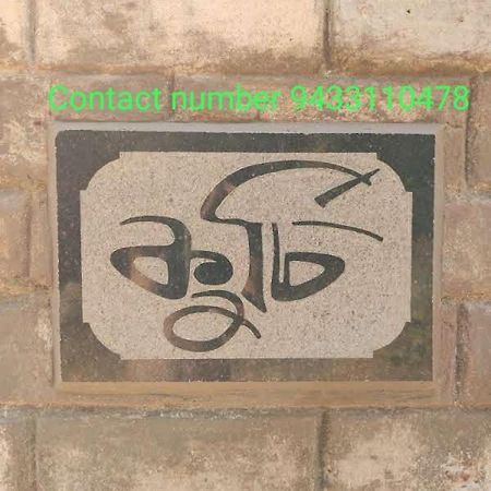 Kurchi Homestay Ghatshila Dış mekan fotoğraf